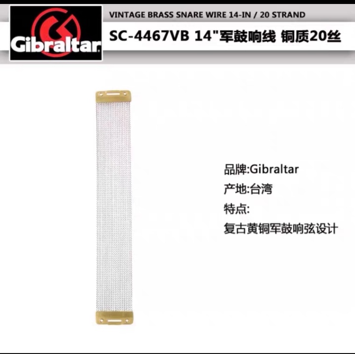 Gibraltar直布罗陀架子鼓沙带军鼓响弦正品包邮