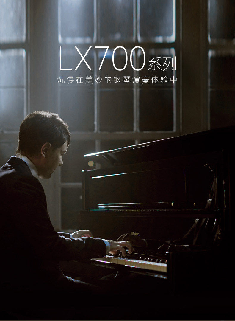 罗兰新款LX700电钢琴初学练习演奏专业成人儿童家用立式钢琴包邮