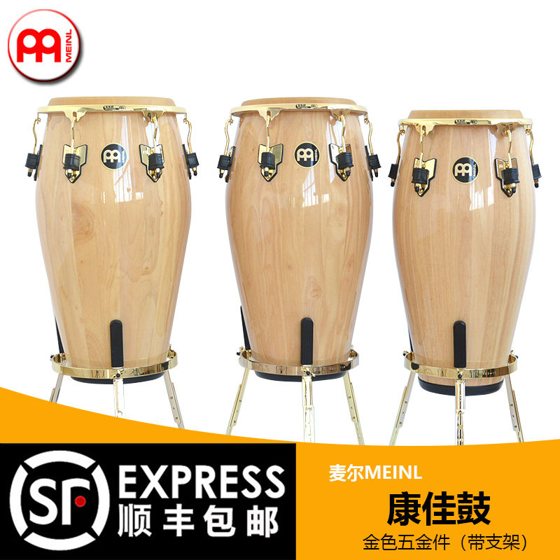 麦尔康佳鼓MEC1212NT-G MEC1134NT-G MEC11NT-G金色五金件带支架