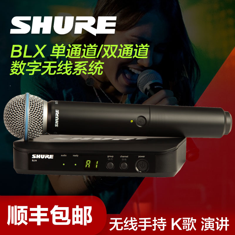 Shure/舒尔 SLX24/SM58 SLX24/BETA58A无线手持话筒演出会议