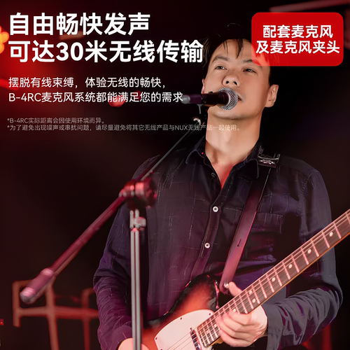NUX新款B-4RC动圈话筒无线接收器发射器充电麦克风系统卡农接口