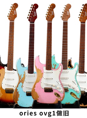 ORIES电吉他做旧款Ovg1桤木琴体烤枫木琴颈复刻芬达69拾音器包邮