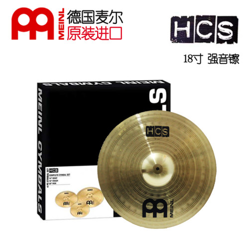 德产镲片HCS18寸强音镲单片吊镲麦尔14寸踩镲16寸重音擦20寸叮叮