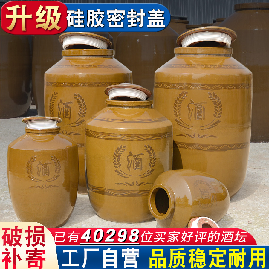 复古土陶酒坛子密封家用陶瓷酒罐酒缸装酒容器窖藏瓶壶老式酒坛子