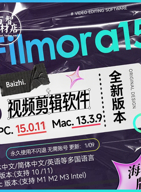 会员版 Wondershare Filmora 15 视频编辑剪辑影视滤镜Mac PC万兴