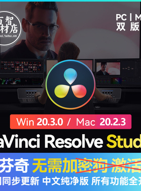 2025达芬奇调色软件20/19/18中文 DaVinci Resolve Studio Mac M4