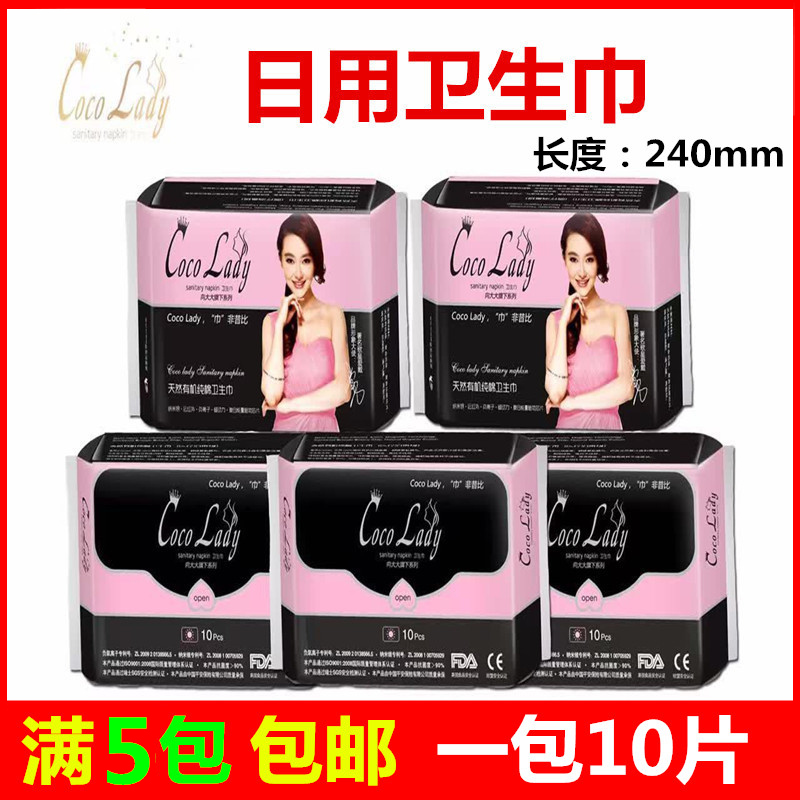 棉柔亲肤透气防侧漏10片装卫生巾