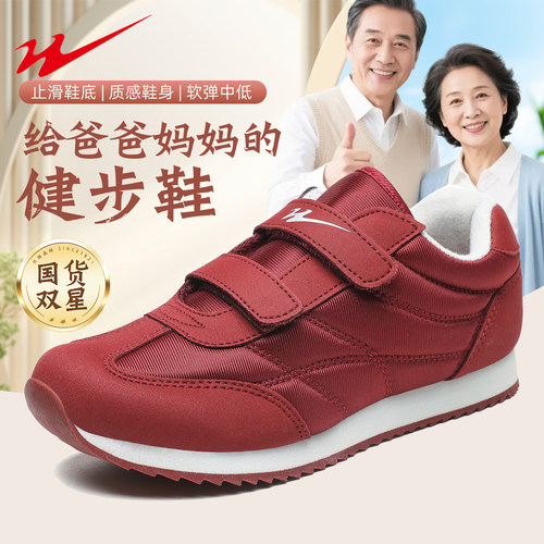 双星轻便舒适春季新款老人健步鞋