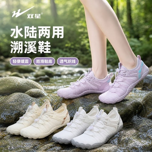 双星夏季透气包头沙滩鞋女可下水软底防滑户外速干男涉水鞋溯溪鞋
