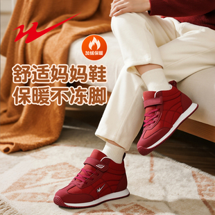 双星老人鞋2025冬季加绒保暖棉鞋女轻便软底舒适妈妈鞋加厚运动鞋