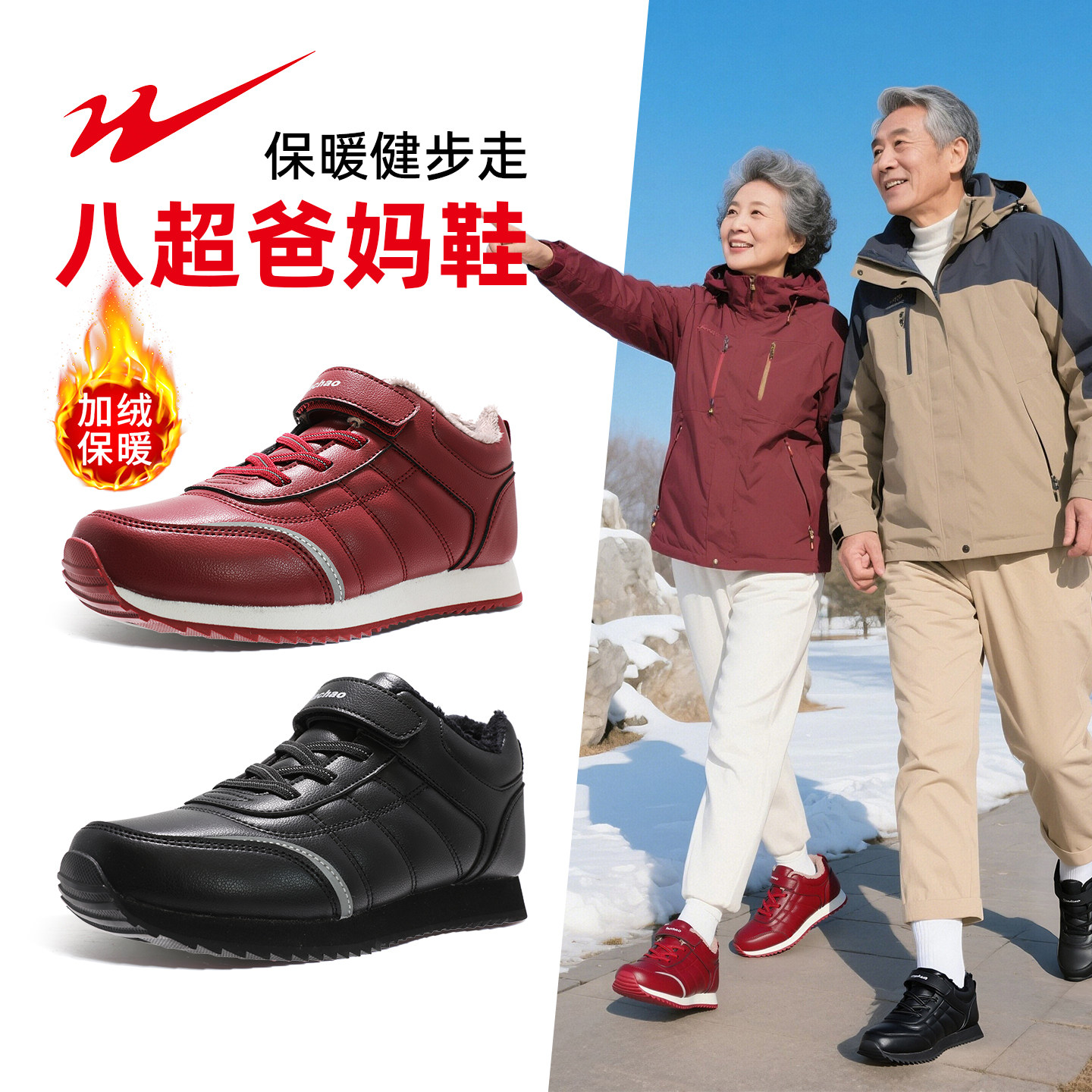 双星八超鞋女冬季妈妈棉鞋中老年男鞋软底加绒运动鞋子老年人冬鞋,女鞋,健步鞋,淘宝优惠券,粉丝福利购,淘宝优惠卷