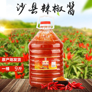 沙县小吃辣椒酱桶装9斤蒜头味 福建特产 农家自制蒜蓉辣椒酱包邮