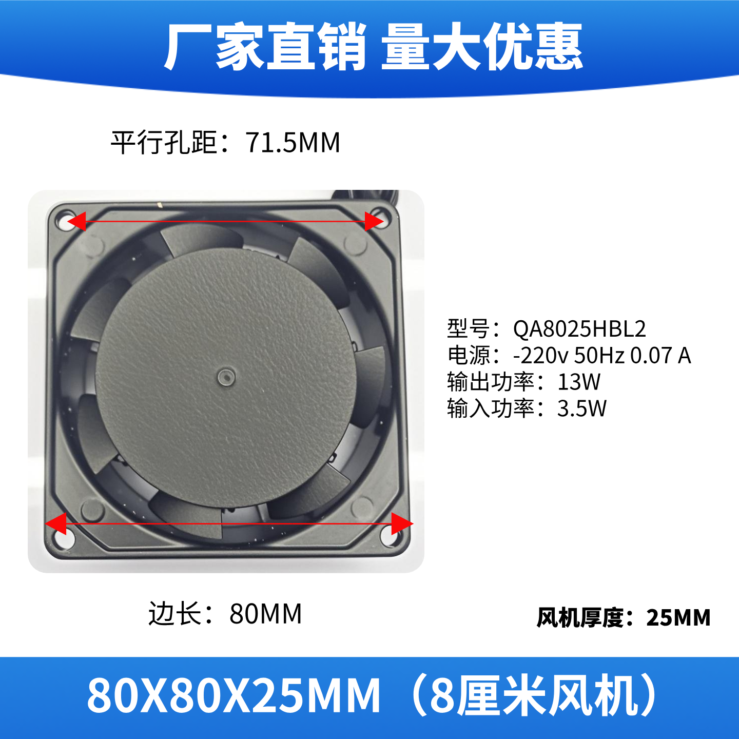 风机套件散热防尘安全