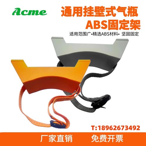 加厚款实验室研究所通用气瓶固定