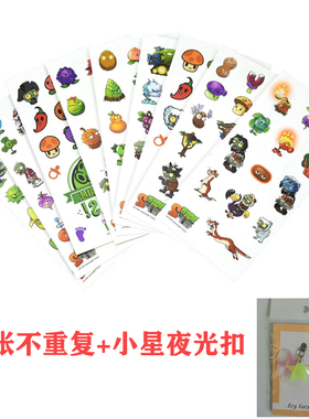 儿童卡通动漫幻彩水转印贴纸早教纸玩具植物僵尸大战2益智纹身贴