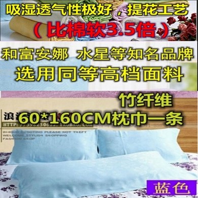 夏季凉1.8米加长枕巾1.5米双人枕巾高档长款竹纤维1.2米加厚双面
