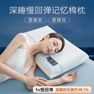 五星级酒店洲际半岛深睡pro记忆棉枕头护颈枕芯家用助眠成人一对