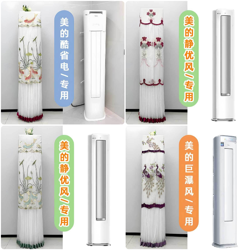 空调罩前方后圆美的冷静星酷省电巨瀑风星睿静优风立式柜机防尘套