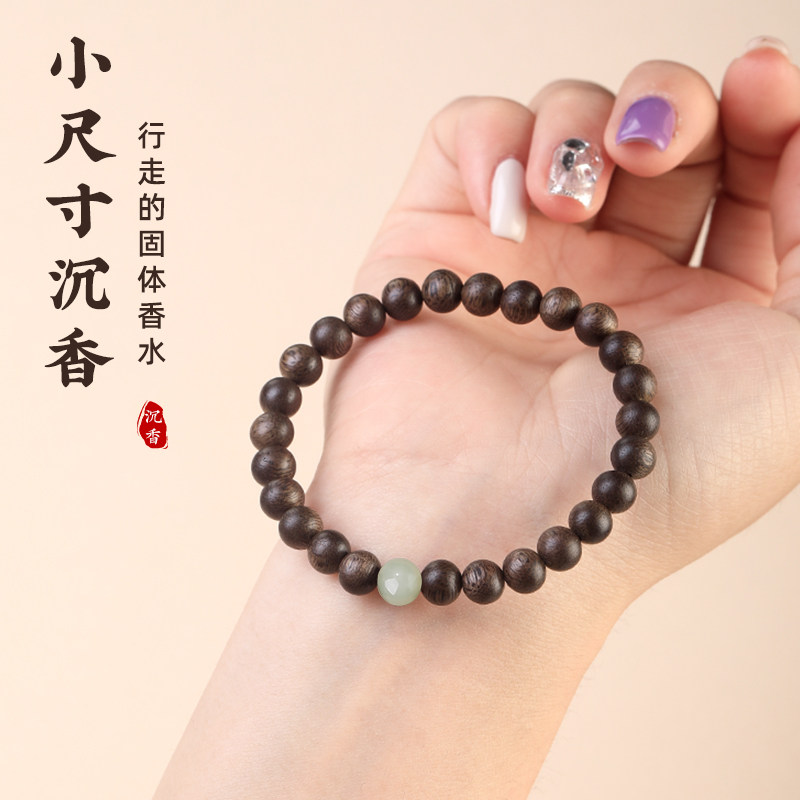 真品沉香手串女文莱沉香木细款小尺寸男女士手錬木质文玩手串佛珠