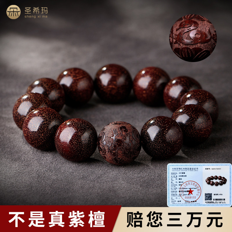 正宗印度小叶紫檀手串十二生肖雕刻转运珠檀香木质男文玩盘玩佛珠