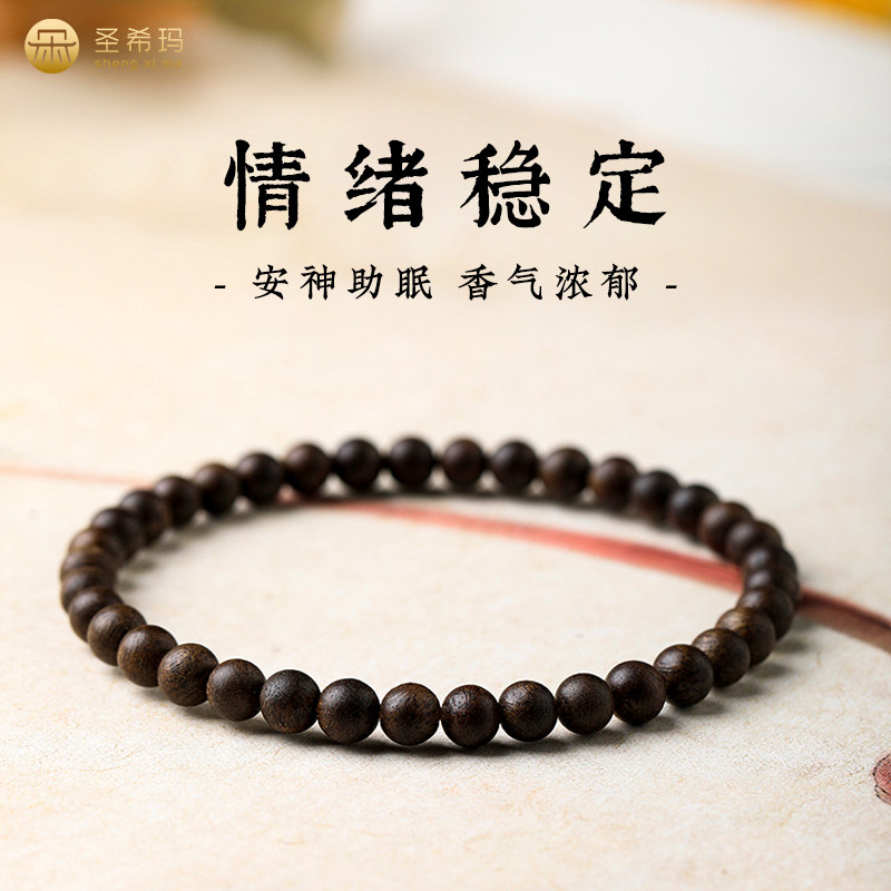 沉香手串女情绪稳定沉水级老料念珠佛珠高端檀木手錬保真盘玩文玩