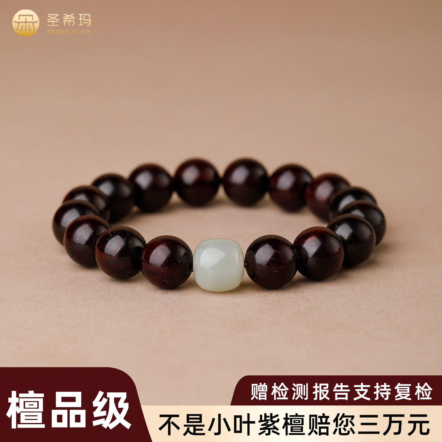 真品天然印度老料小叶紫檀手串男士佛珠念珠檀木文玩新中式手錬女