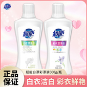 超能彩漂剂彩色衣物通用漂白剂白衣服洗白发黄去黄去污渍增白去渍