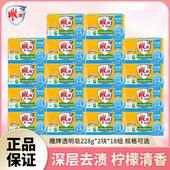 家庭实惠装 雕牌透明皂242g 装 促销 整箱批发 36块肥皂洗衣皂内衣裤