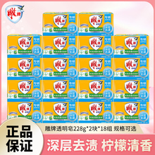 雕牌透明皂242g*36块肥皂洗衣皂内衣裤促销装家庭实惠装整箱批发