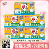 雕牌透明皂242克 10大块洗衣皂洗衣肥皂增白皂家庭装 家用去渍香皂