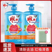 雕牌洗洁精小瓶便携装 大瓶果疏清洁剂厨房去油洗涤剂 家用实惠装