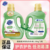 超能洗衣液大瓶植沐悦色家用实惠装 机洗手洗护衣防串色持久留香