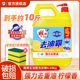 雕牌洗洁精4.68kg家庭装 家用按压瓶大桶洗碗液洗涤灵商用餐饮超能