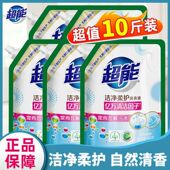 超能洁净柔护洗衣液5袋1kg10斤家用实惠去污低泡持久留香家庭袋装