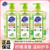 超能洗洁精离子去油6斤装 厨房按压瓶去腥祛味洗碗盘子果蔬净1件装