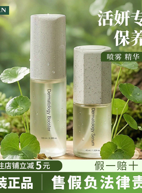 韩国力曼伊补水保湿精华套盒
