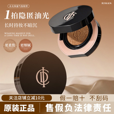 韩国力曼水光保湿气垫粉饼SPF50+