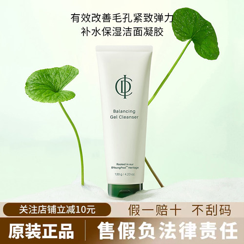 【正品】韩国力曼平衡凝胶洁面洗面奶平衡清洁不油腻120g/不刮码