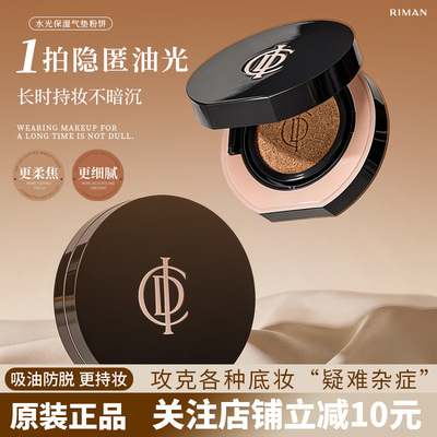 韩国力曼水光保湿气垫粉饼SPF50+