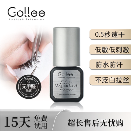 古梨睫毛胶水0.5s速干软态持久低敏四季嫁接假睫毛胶水美睫师专用