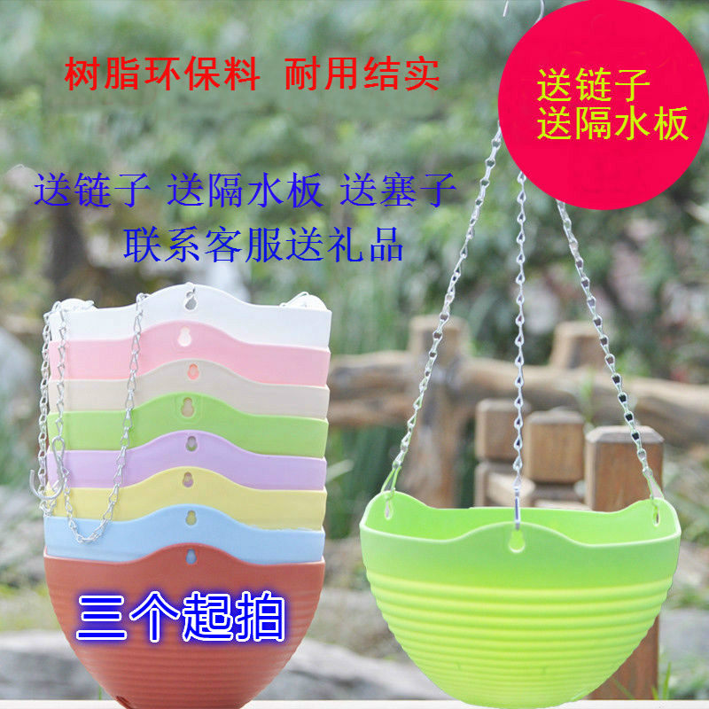 吊盆挂盆pp树脂塑料花盆 吊兰花盆彩色垂吊挂式挂钩链盆