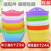 6个花盆加厚树脂塑料吊盆挂盆吊兰彩色垂吊半挂式 壁挂墙绿箩多肉