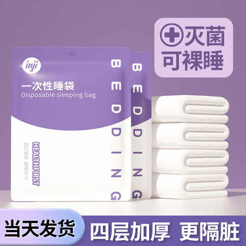 一次性旅行隔脏睡袋一体式便携