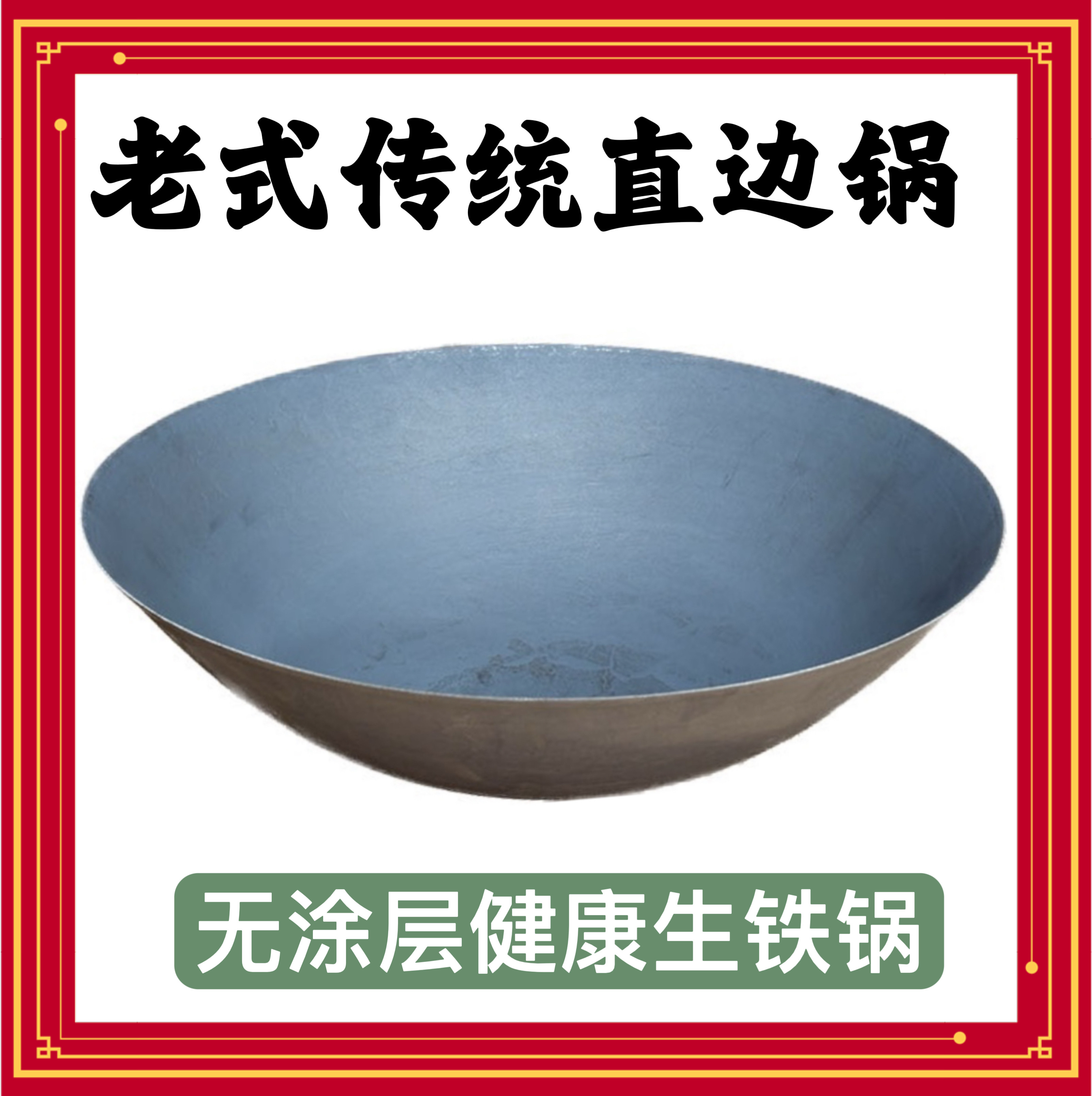 农村可商用柴火灶户外野炊生铁锅