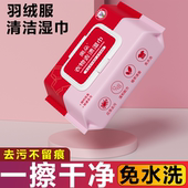 衣物去渍湿巾免洗清洁湿巾去污去油小白鞋 便携羽绒服去污便携湿巾