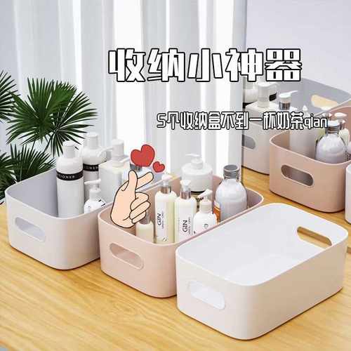 厨房宿舍桌面收纳盒彩虹零食