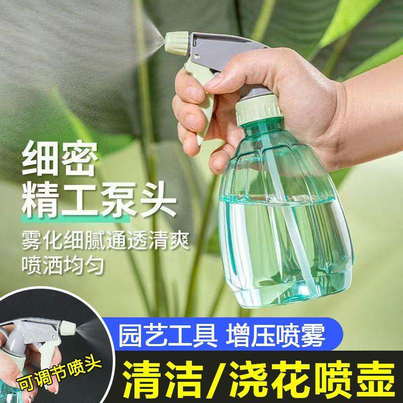 家用酒精喷壶消毒水清洁专用喷雾瓶气压式细雾浇花洒小喷水壶喷瓶