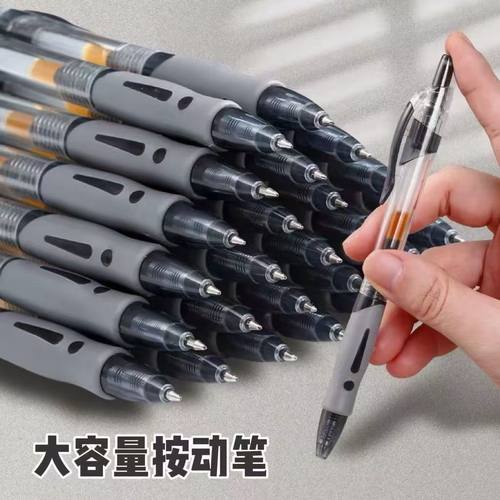 按动中性笔学生专用0.5子弹头考试碳素黑色水笔圆珠笔办公文具用
