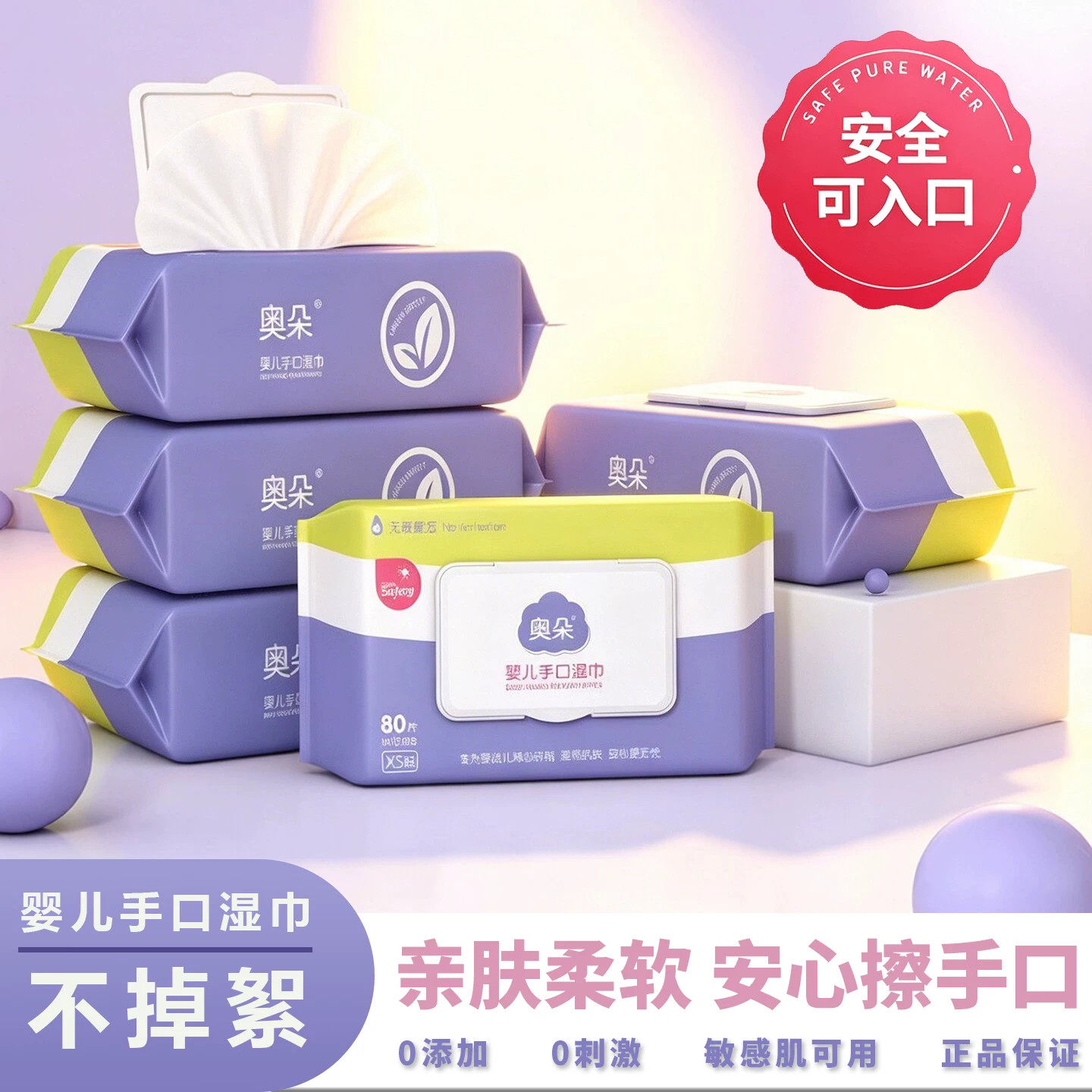 婴儿湿巾纸新生手口专用屁宝宝幼儿童带盖家庭实惠大包装温和柔软