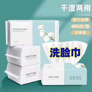 洗脸巾一次性洗脸棉柔吸水不掉毛居家洁洗面巾情侣牙粉擦脸巾